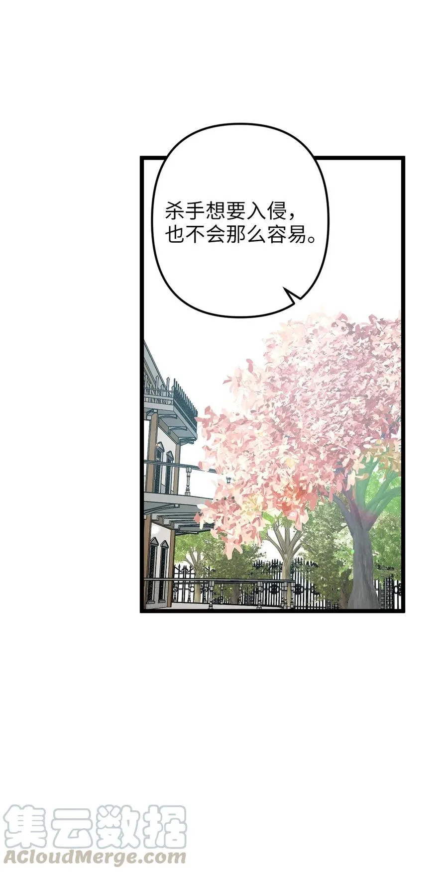 13 新宅邸 第64页