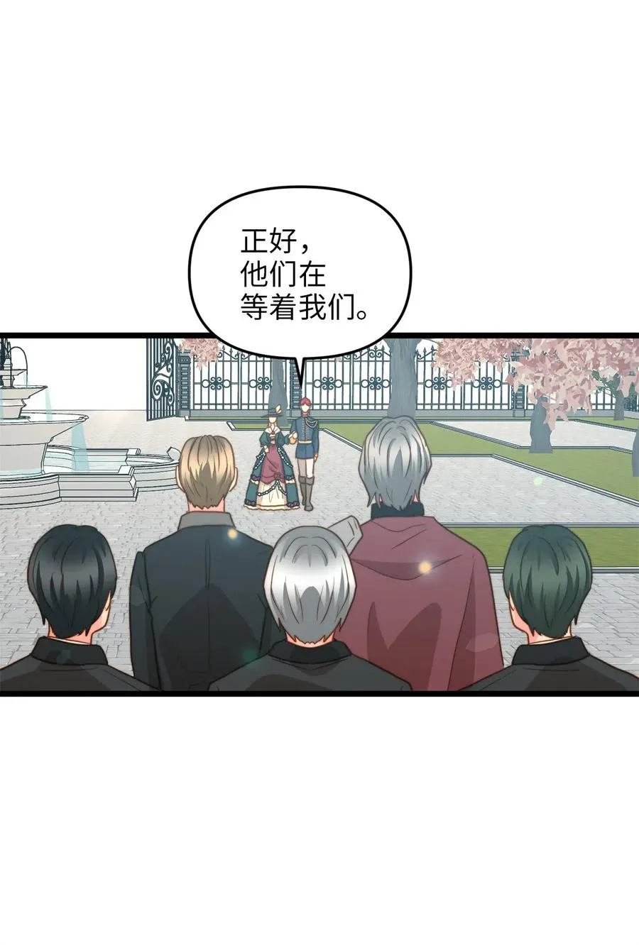 13 新宅邸 第66页