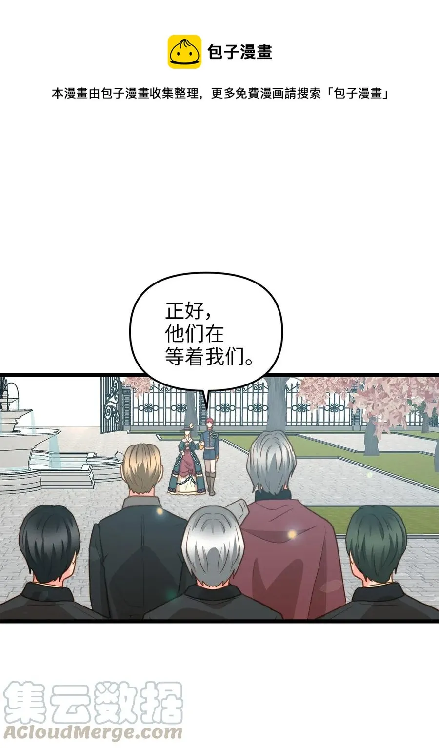 14 第一次暗杀 第1页