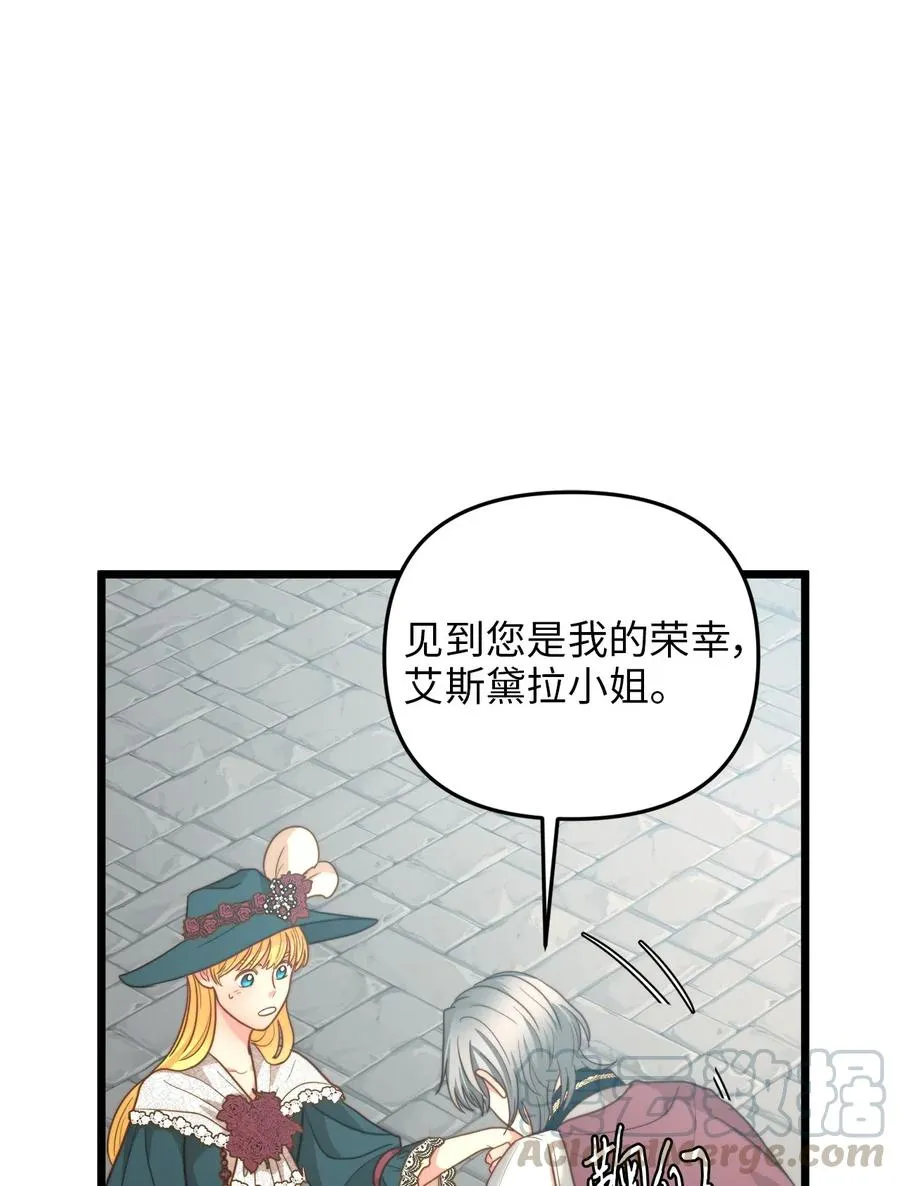 14 第一次暗杀 第4页