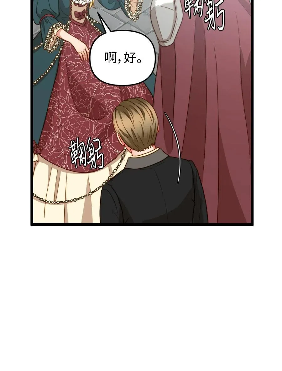 14 第一次暗杀 第5页