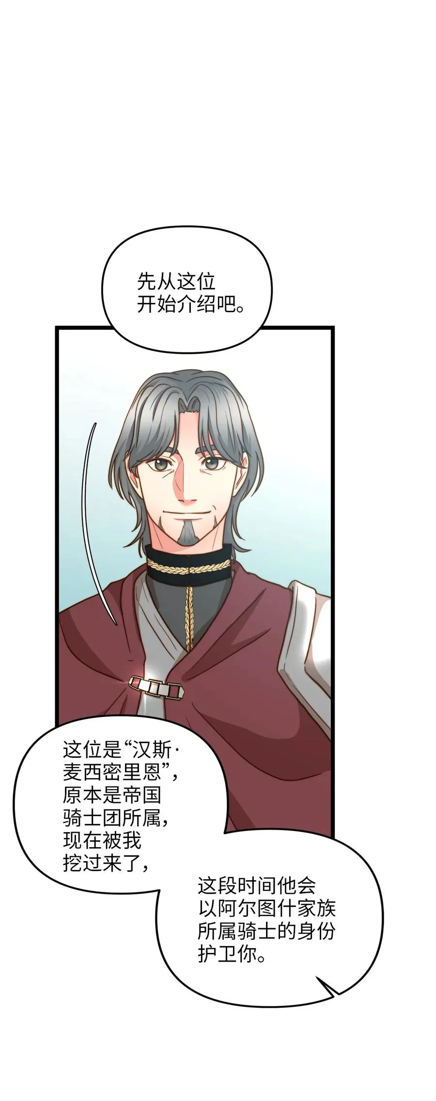 14 第一次暗杀 第6页