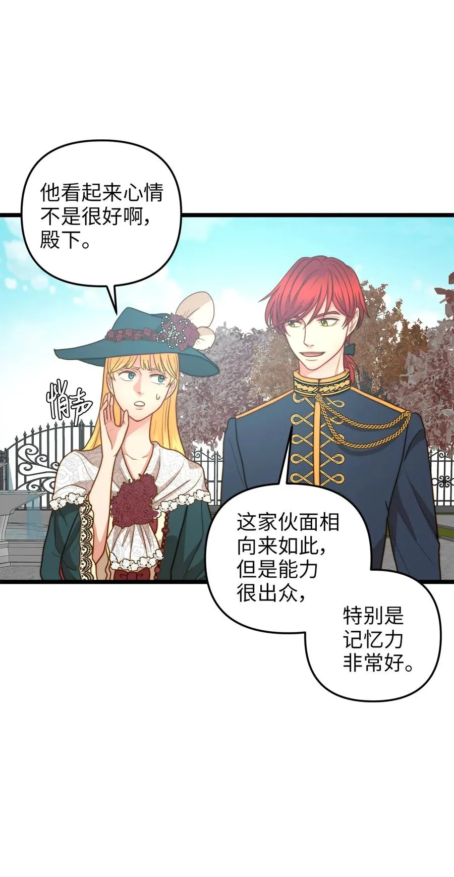 14 第一次暗杀 第8页