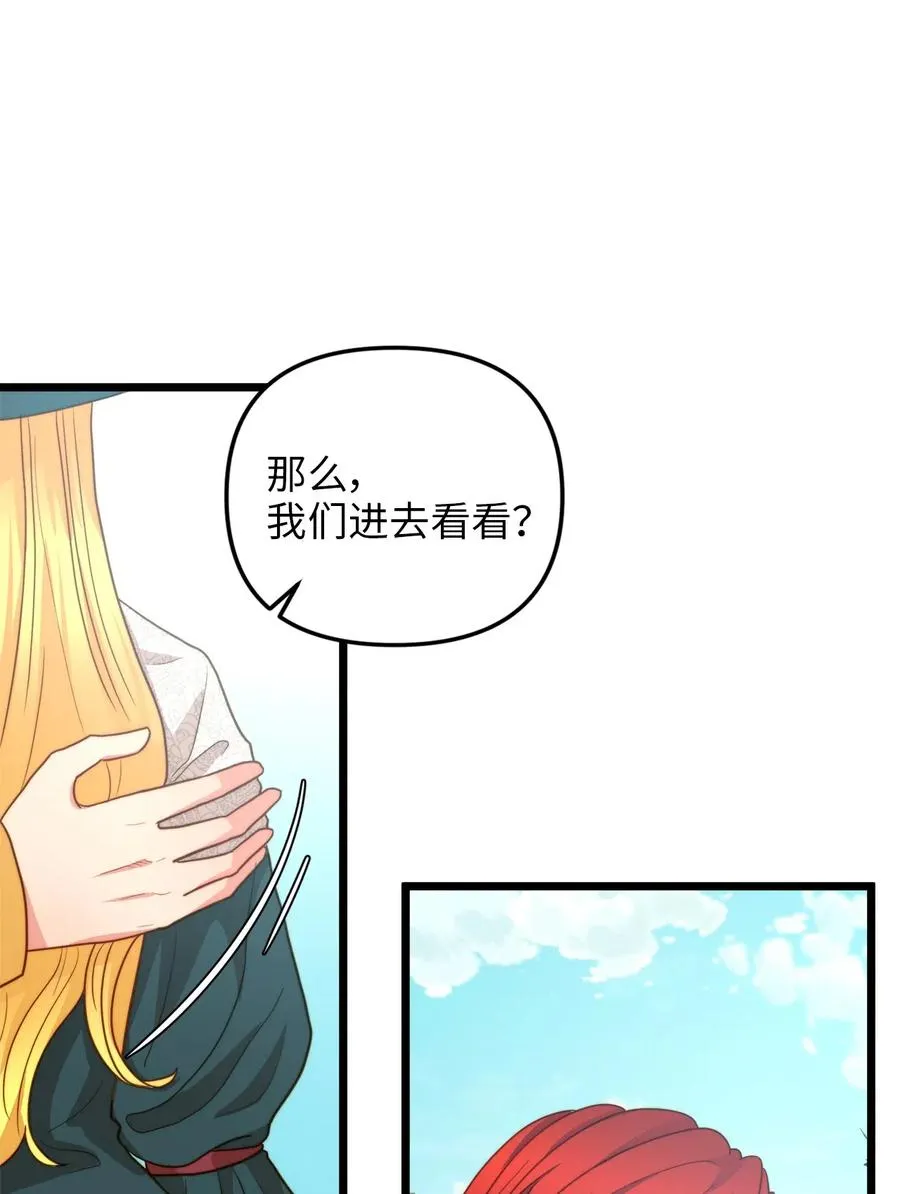 14 第一次暗杀 第9页