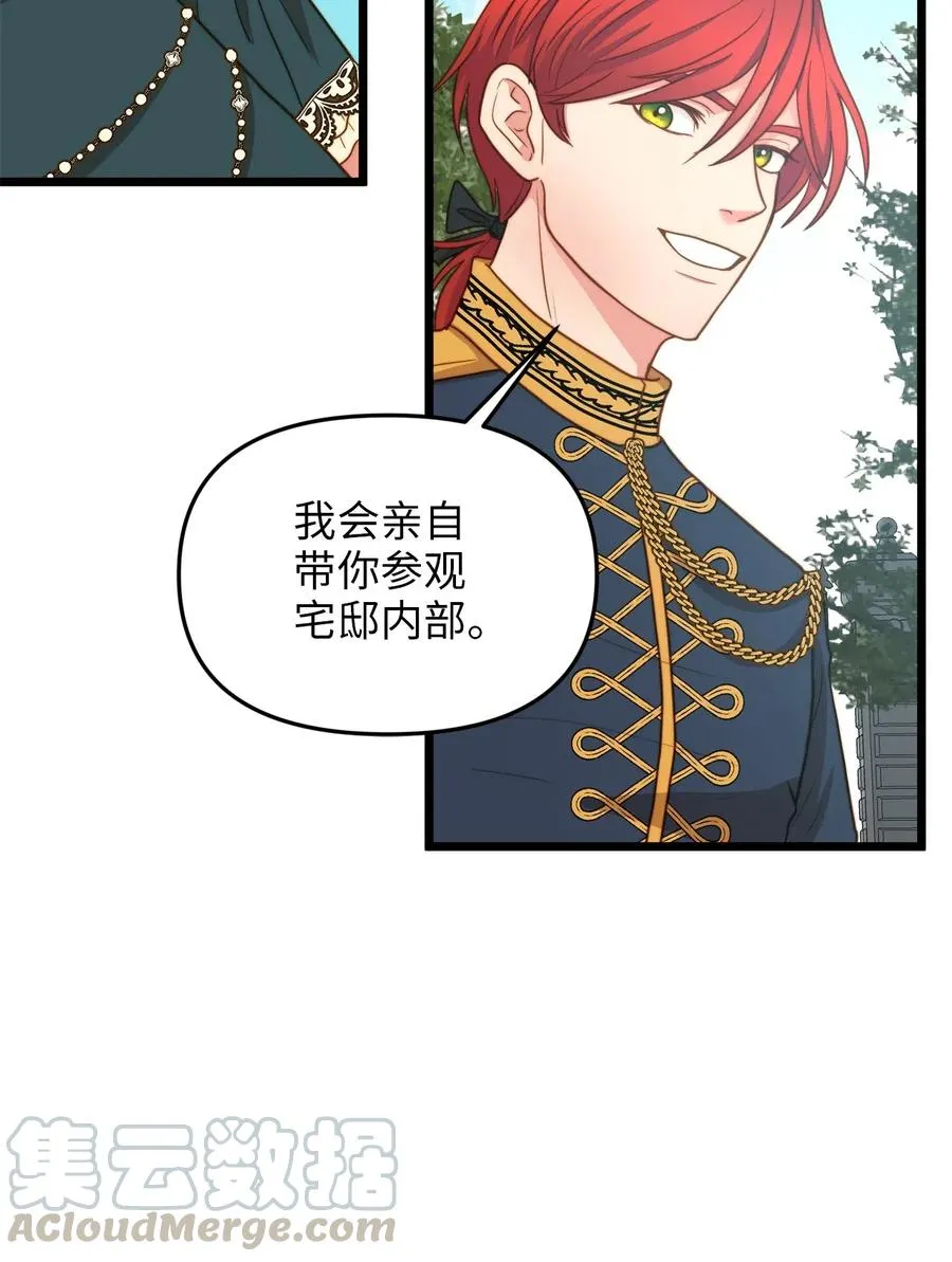 14 第一次暗杀 第10页