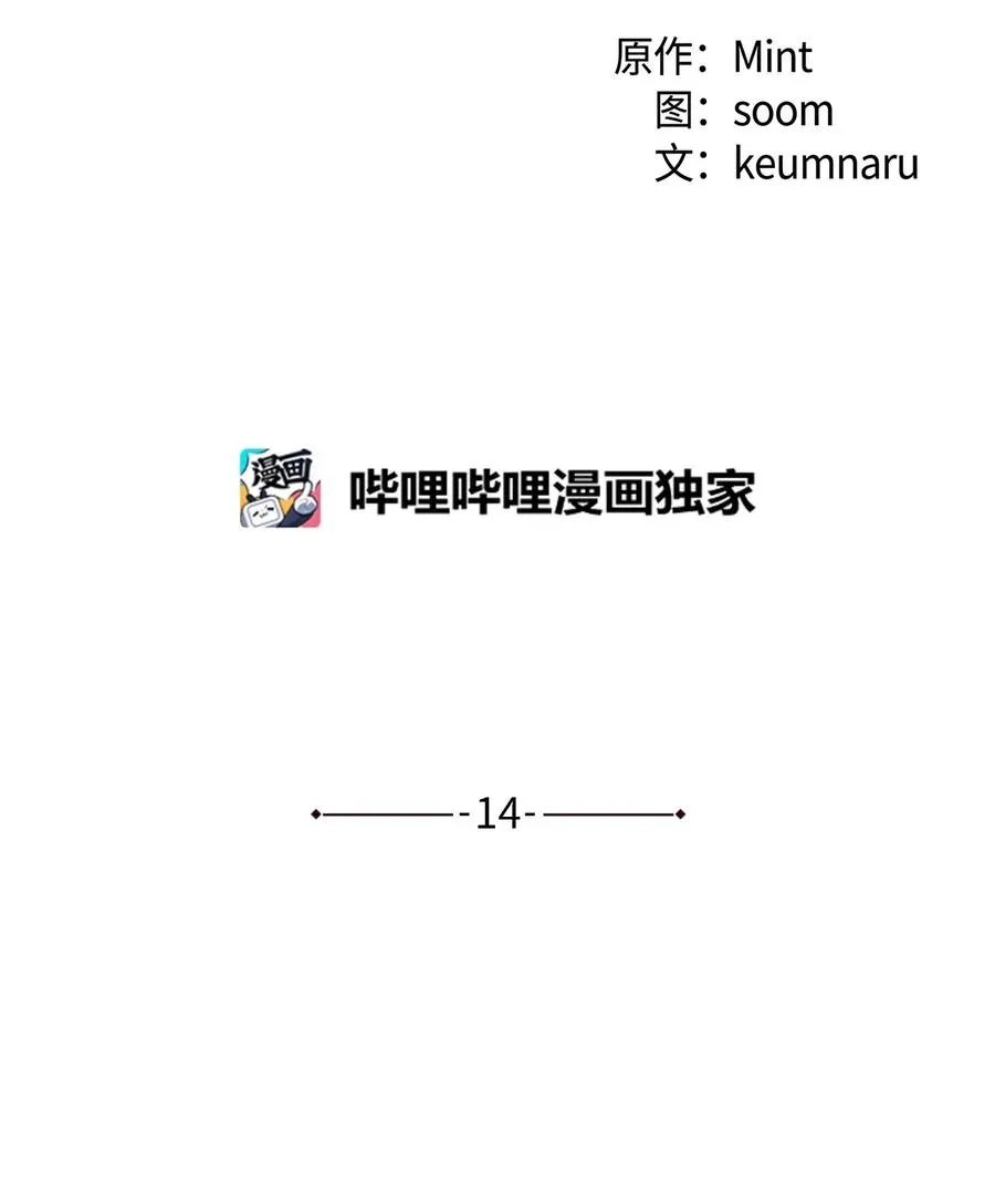 14 第一次暗杀 第12页