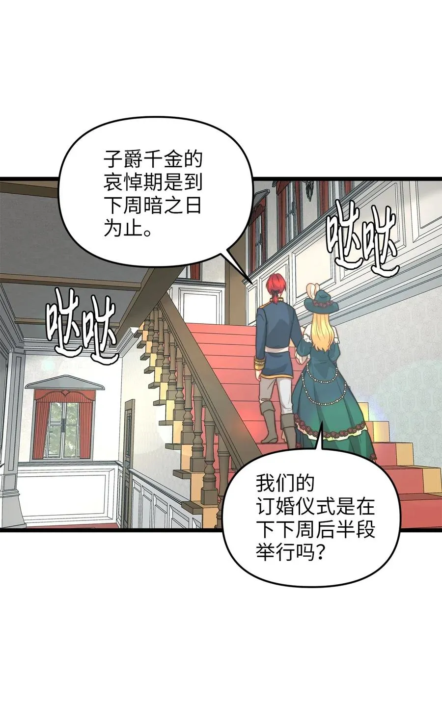 14 第一次暗杀 第14页