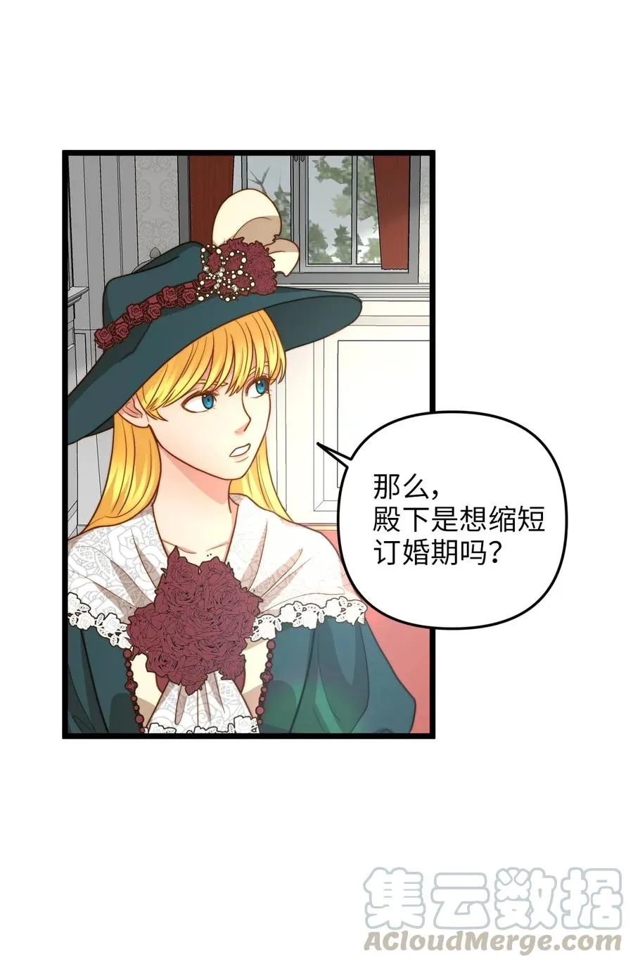 14 第一次暗杀 第16页