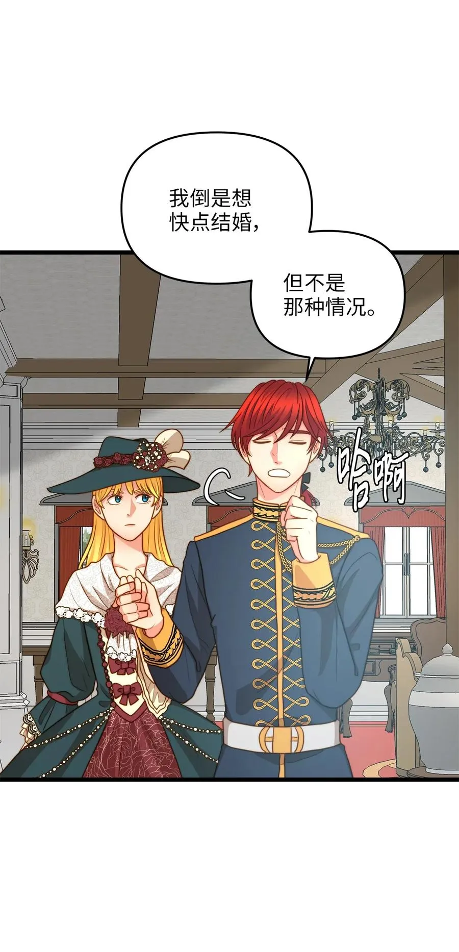 14 第一次暗杀 第17页