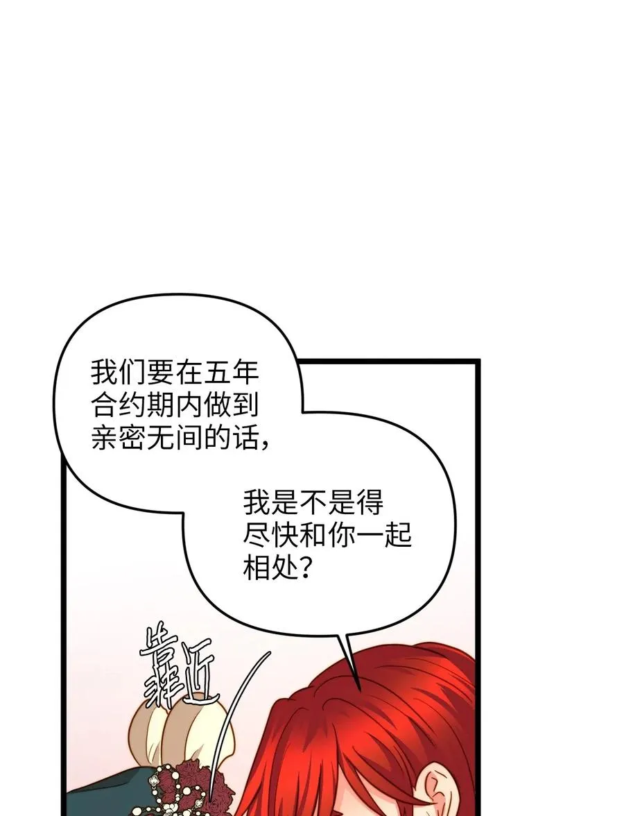 14 第一次暗杀 第21页