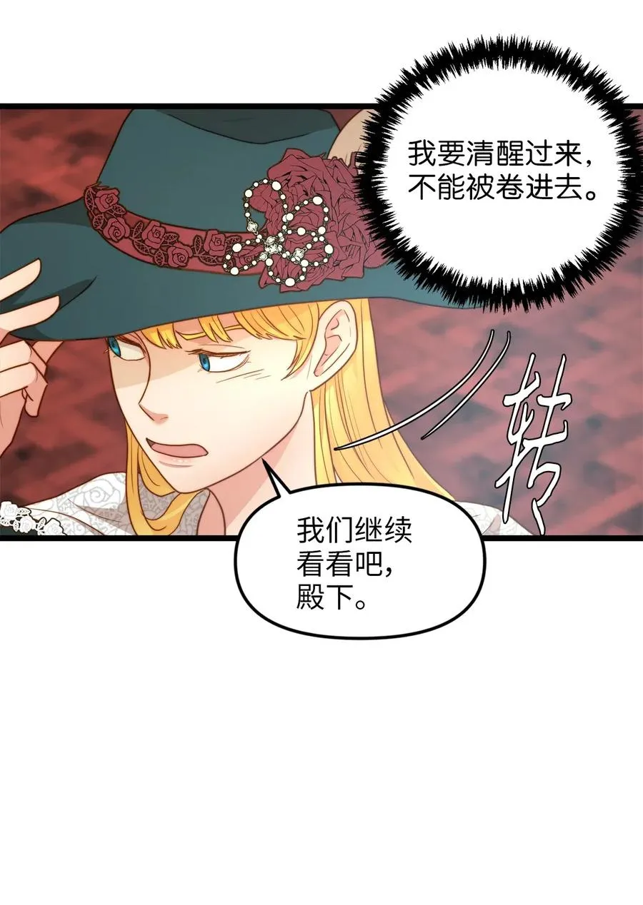 14 第一次暗杀 第24页