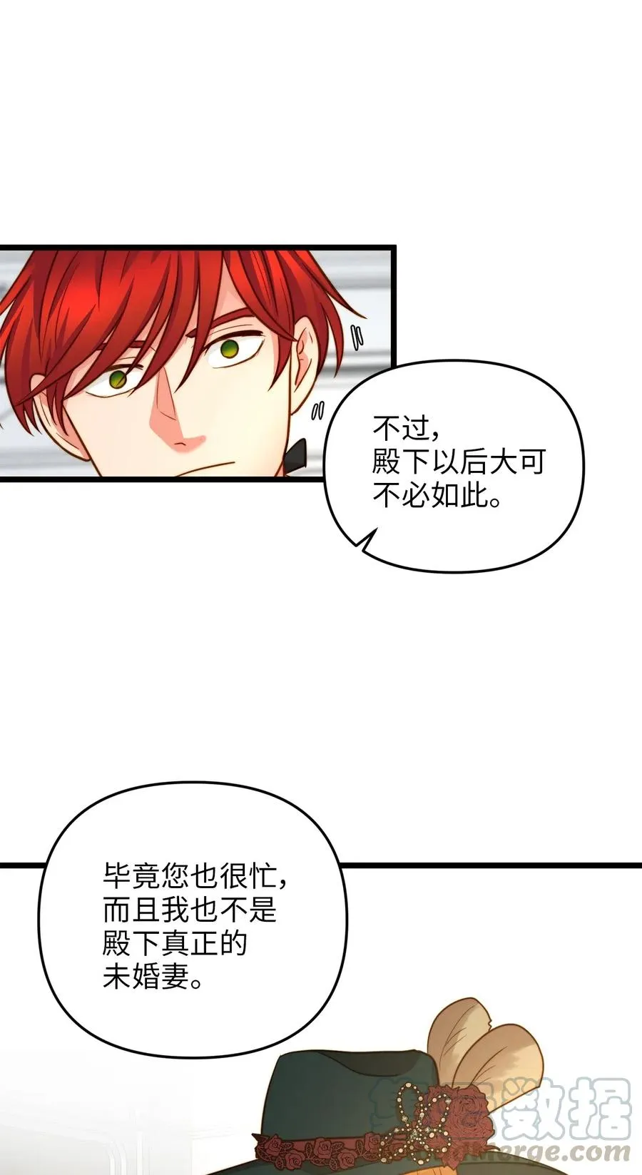 14 第一次暗杀 第28页