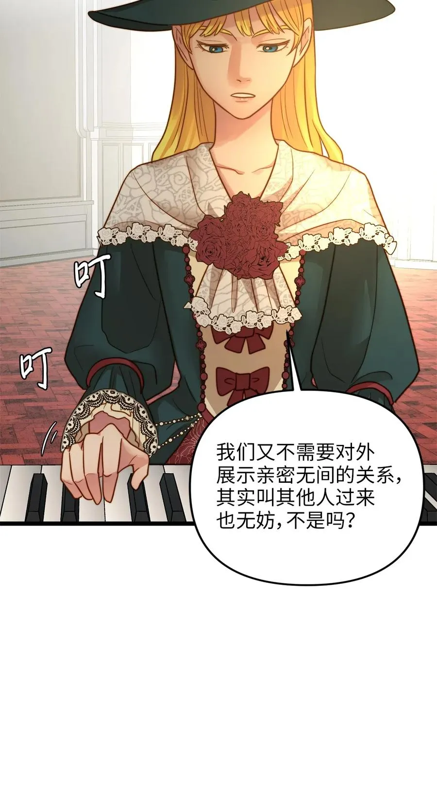 14 第一次暗杀 第29页