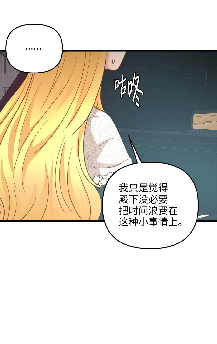 14 第一次暗杀 第33页