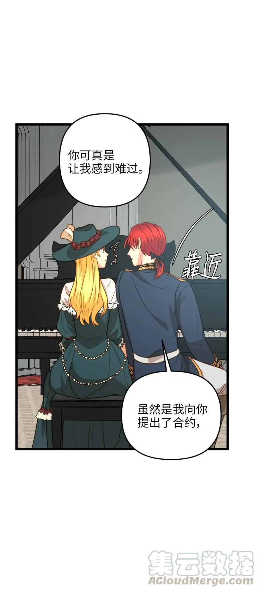 14 第一次暗杀 第34页