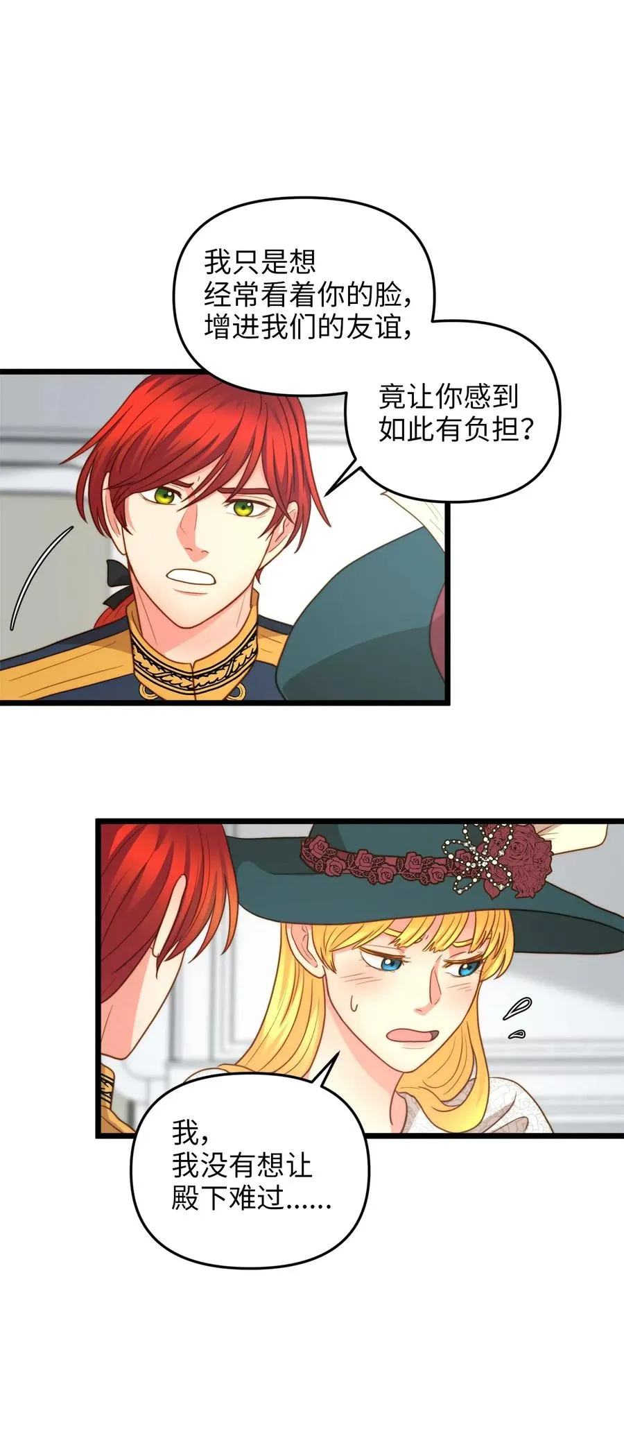 14 第一次暗杀 第36页