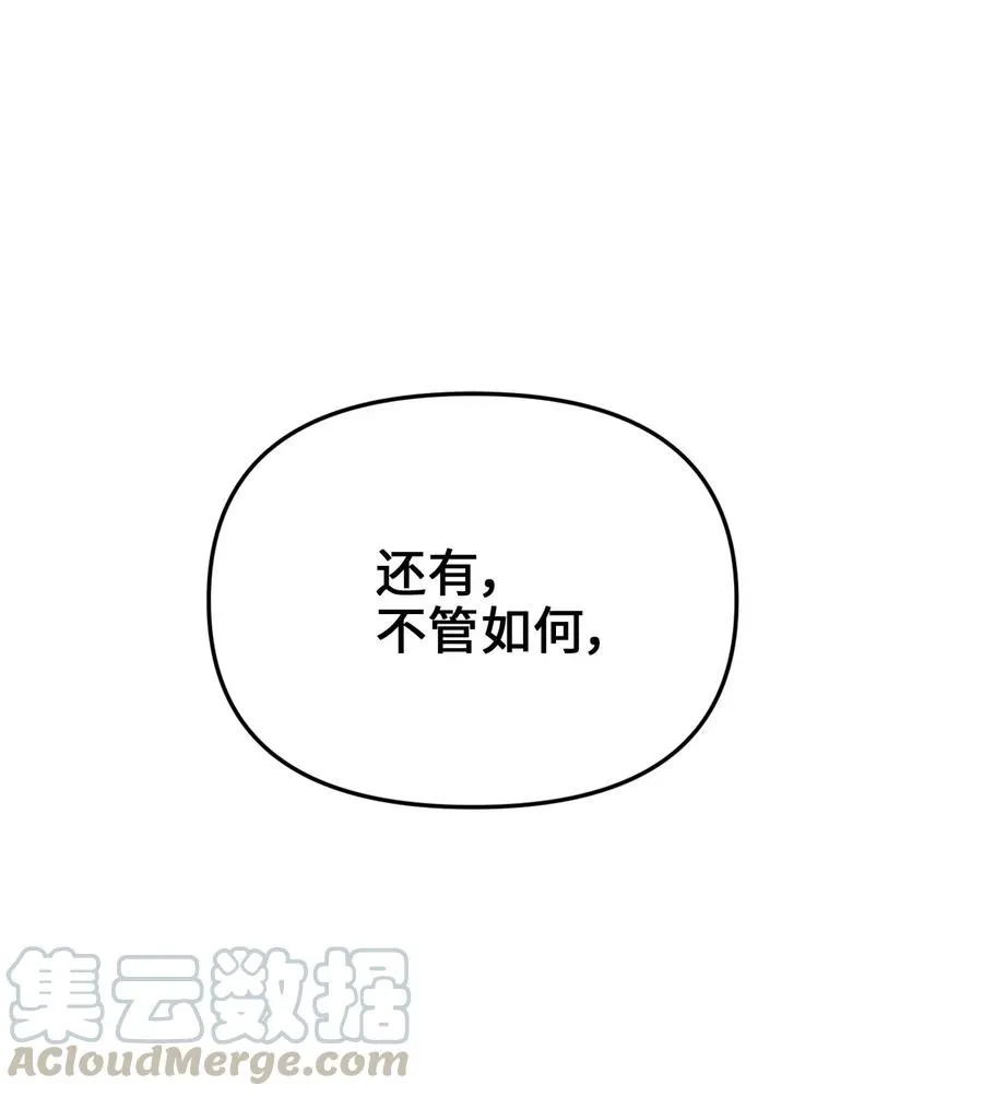 14 第一次暗杀 第37页