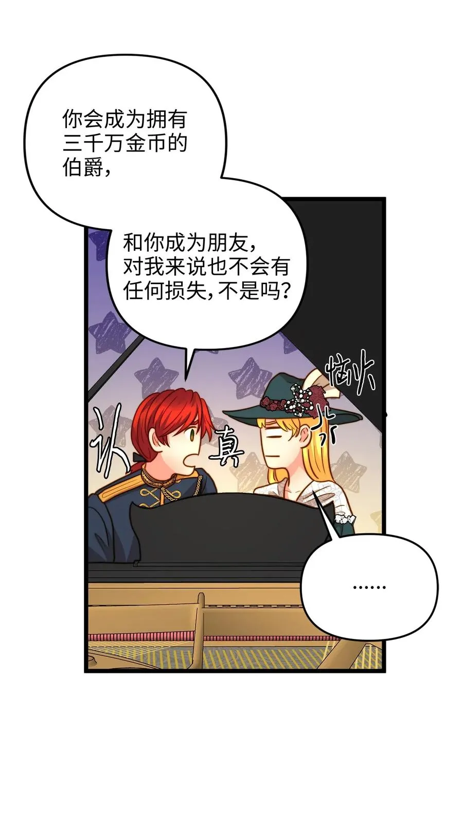 14 第一次暗杀 第38页
