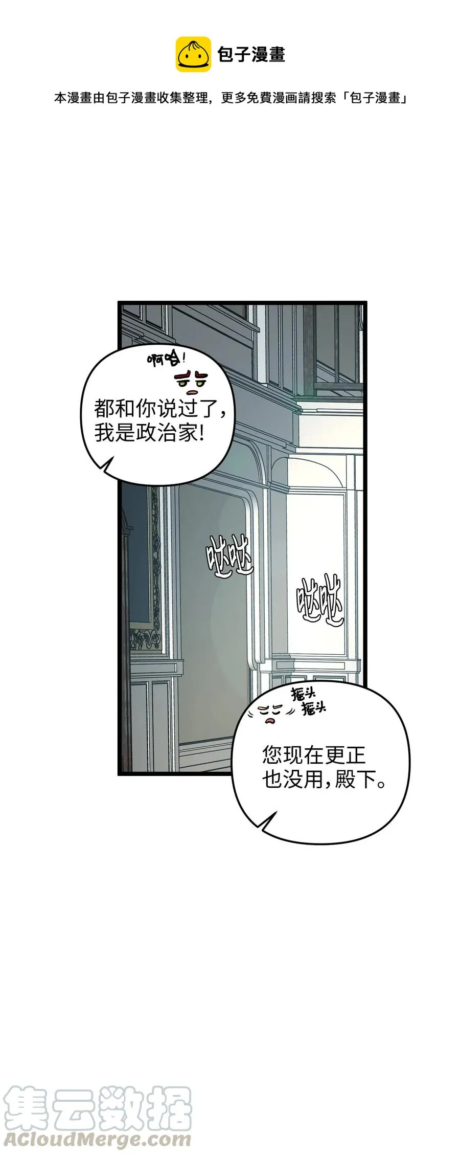 14 第一次暗杀 第40页