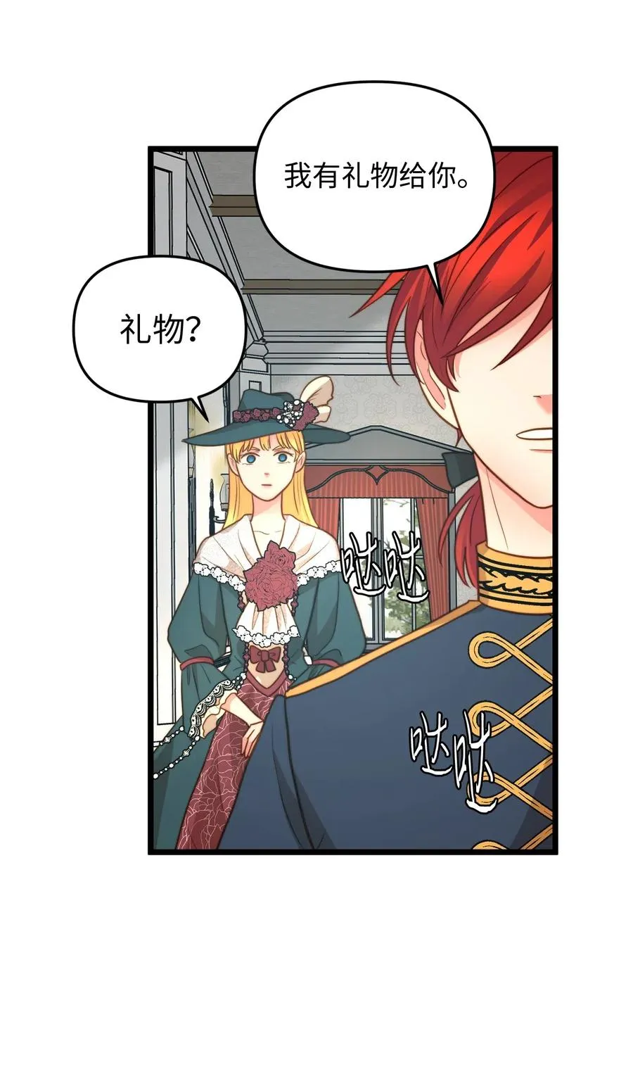 14 第一次暗杀 第42页