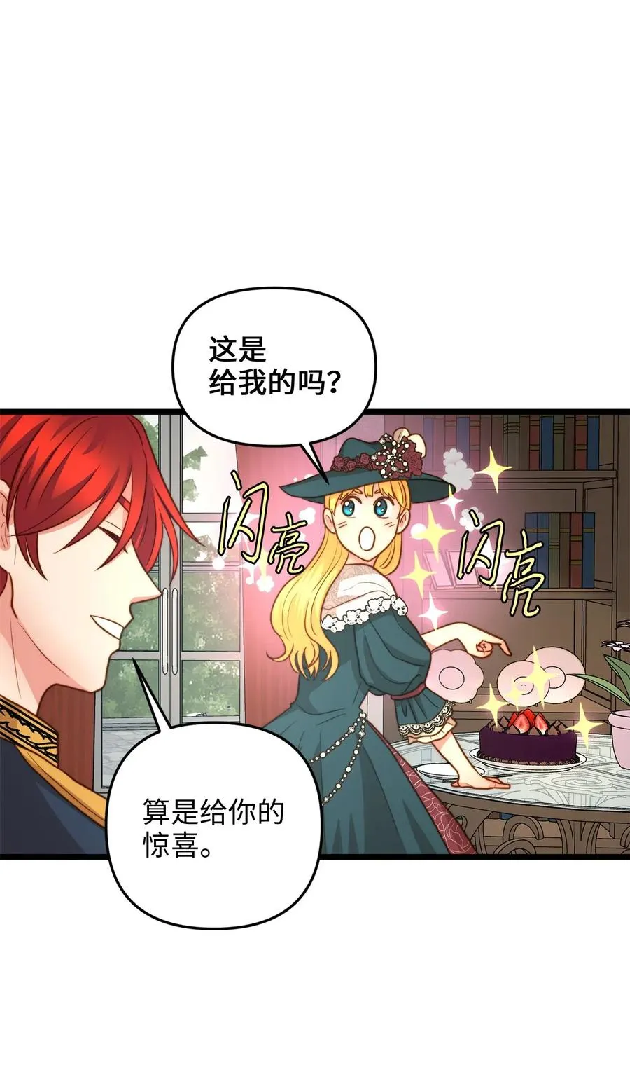 14 第一次暗杀 第45页
