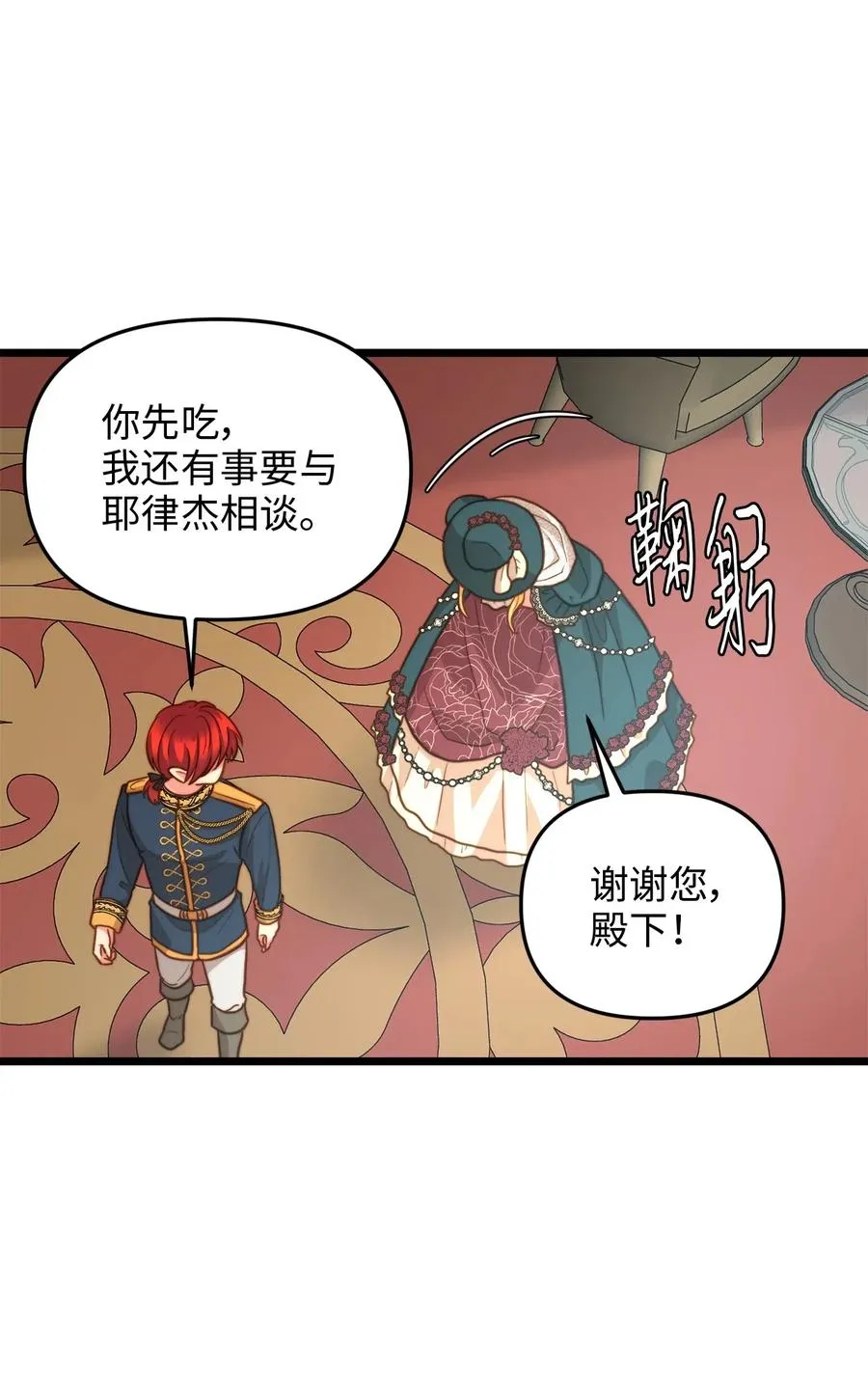 14 第一次暗杀 第47页