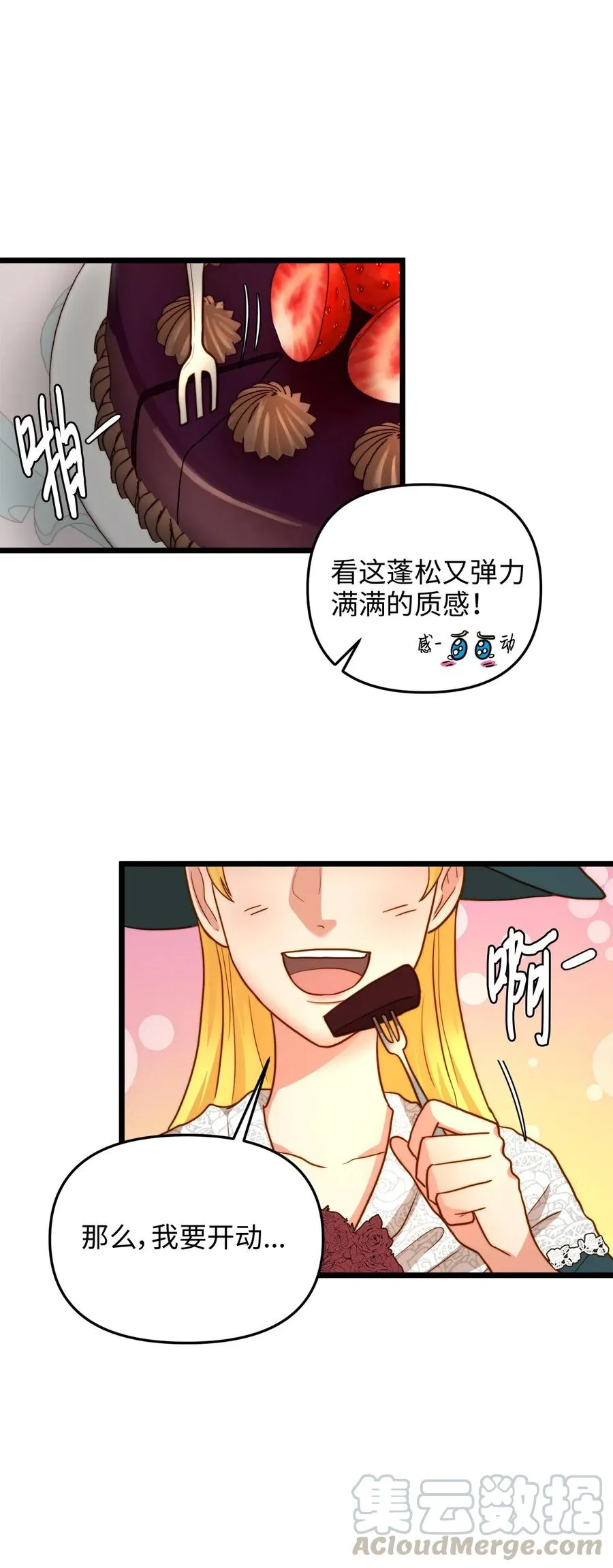 14 第一次暗杀 第49页