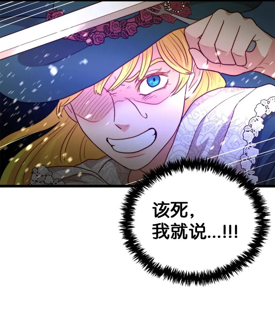 14 第一次暗杀 第53页