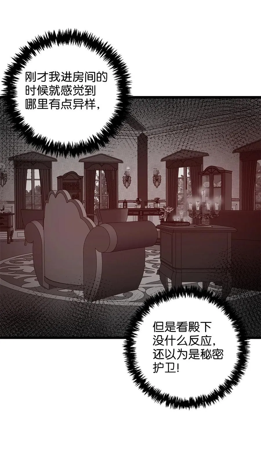 14 第一次暗杀 第54页