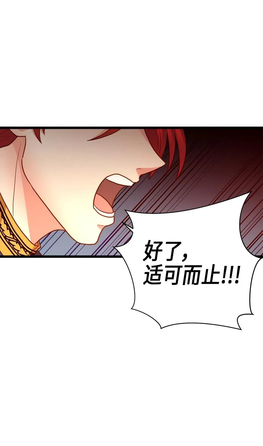 14 第一次暗杀 第69页