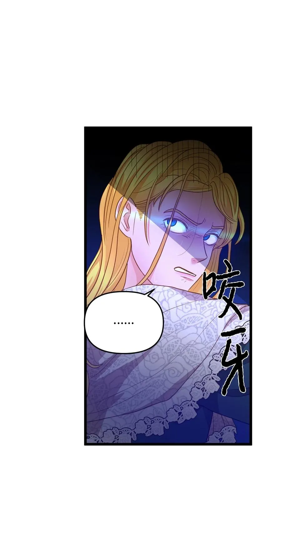 14 第一次暗杀 第72页