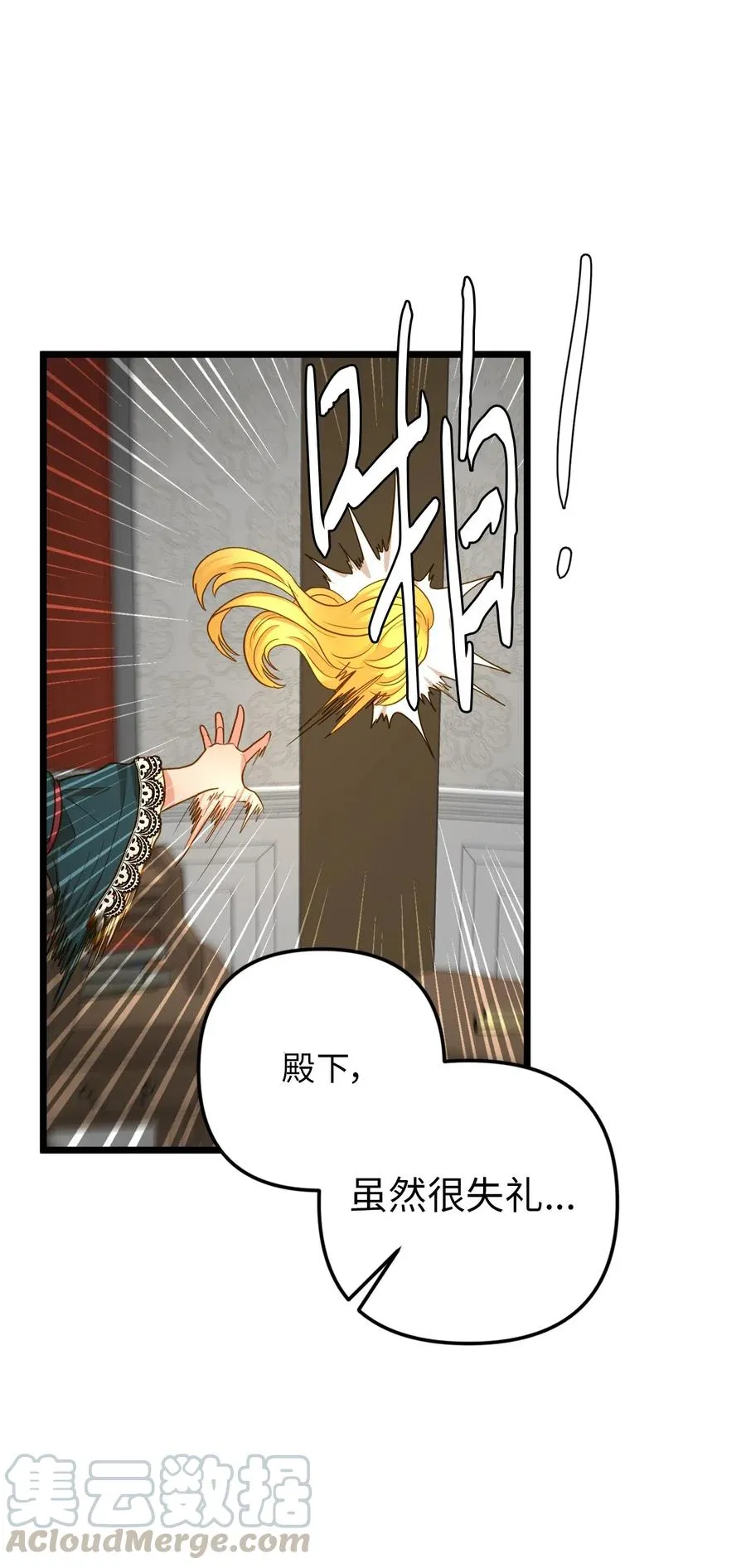 14 第一次暗杀 第73页
