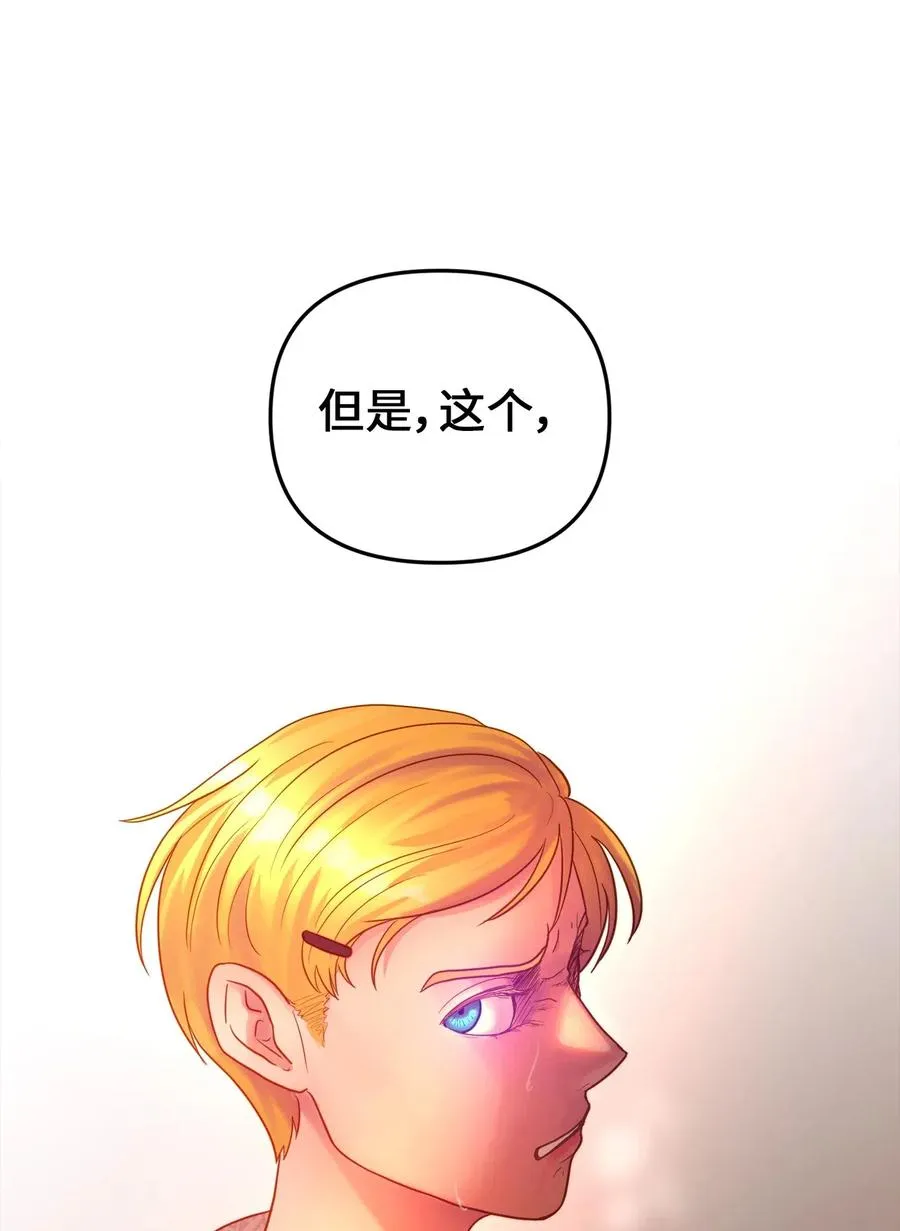 14 第一次暗杀 第74页