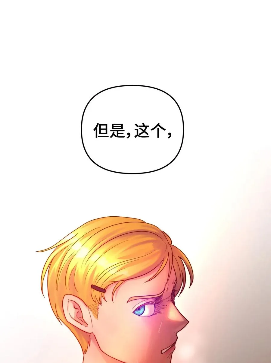 15 利斯坎的宝物 第2页