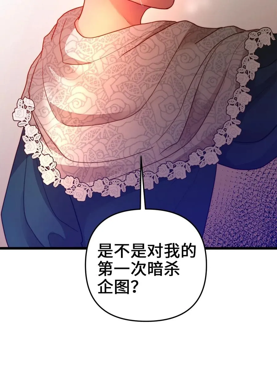 15 利斯坎的宝物 第3页