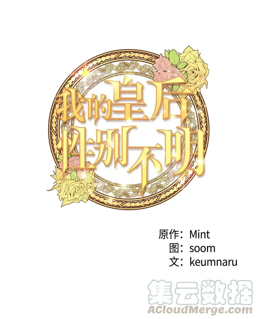 15 利斯坎的宝物 第4页