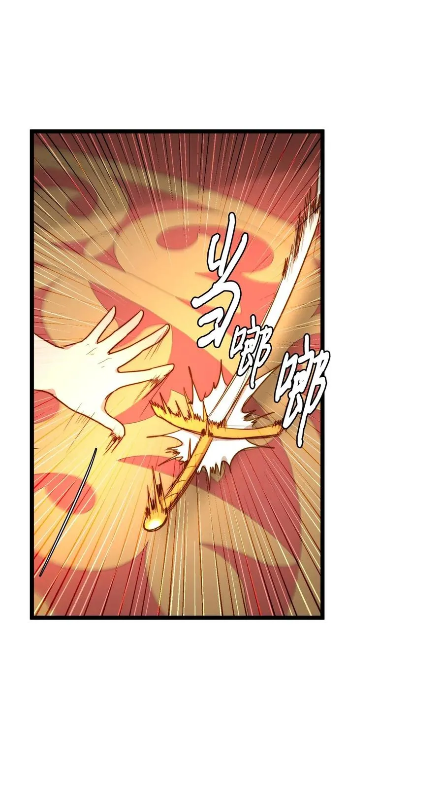 15 利斯坎的宝物 第12页