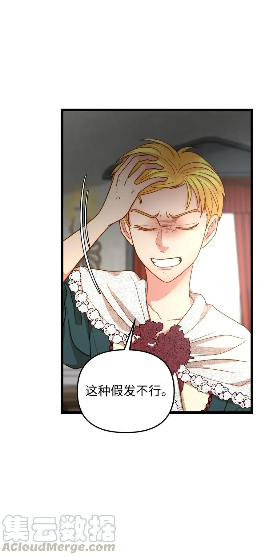 15 利斯坎的宝物 第13页