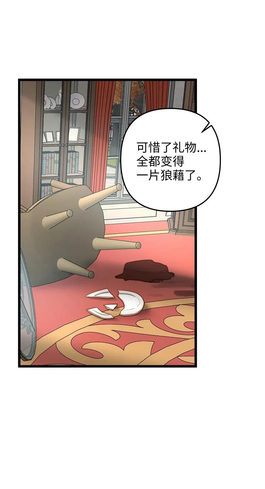 15 利斯坎的宝物 第15页