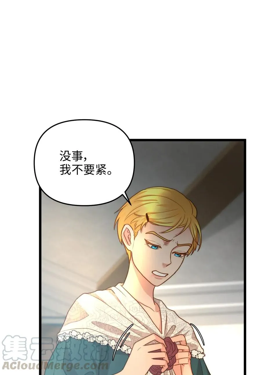 15 利斯坎的宝物 第16页