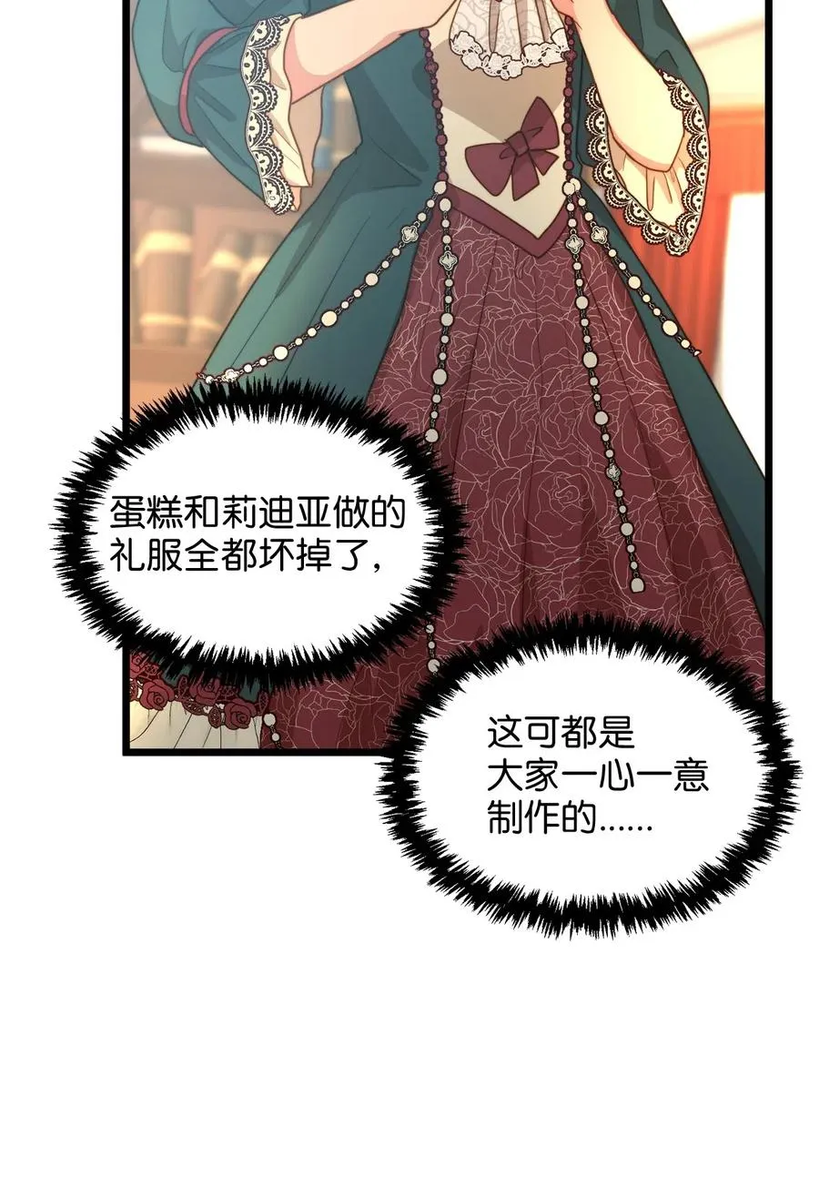 15 利斯坎的宝物 第17页