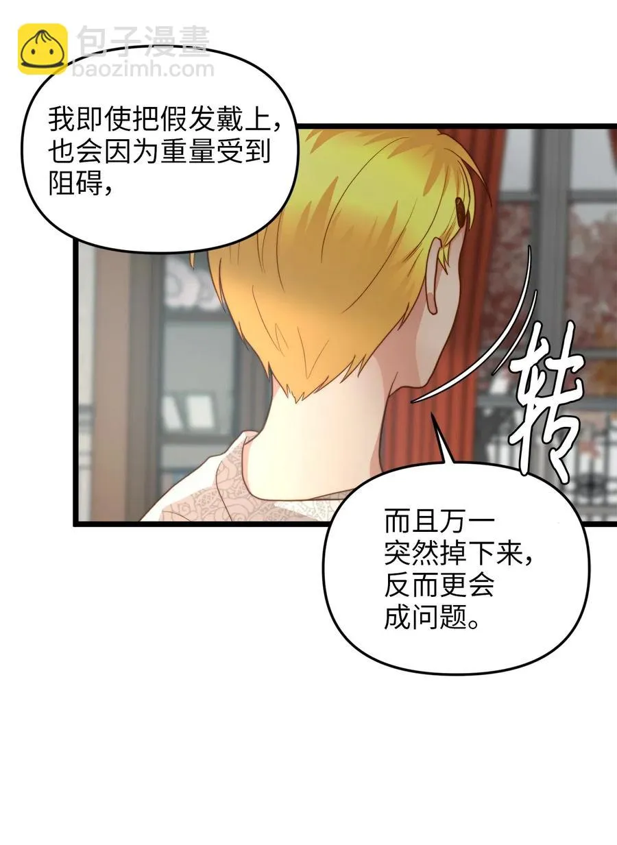 15 利斯坎的宝物 第21页