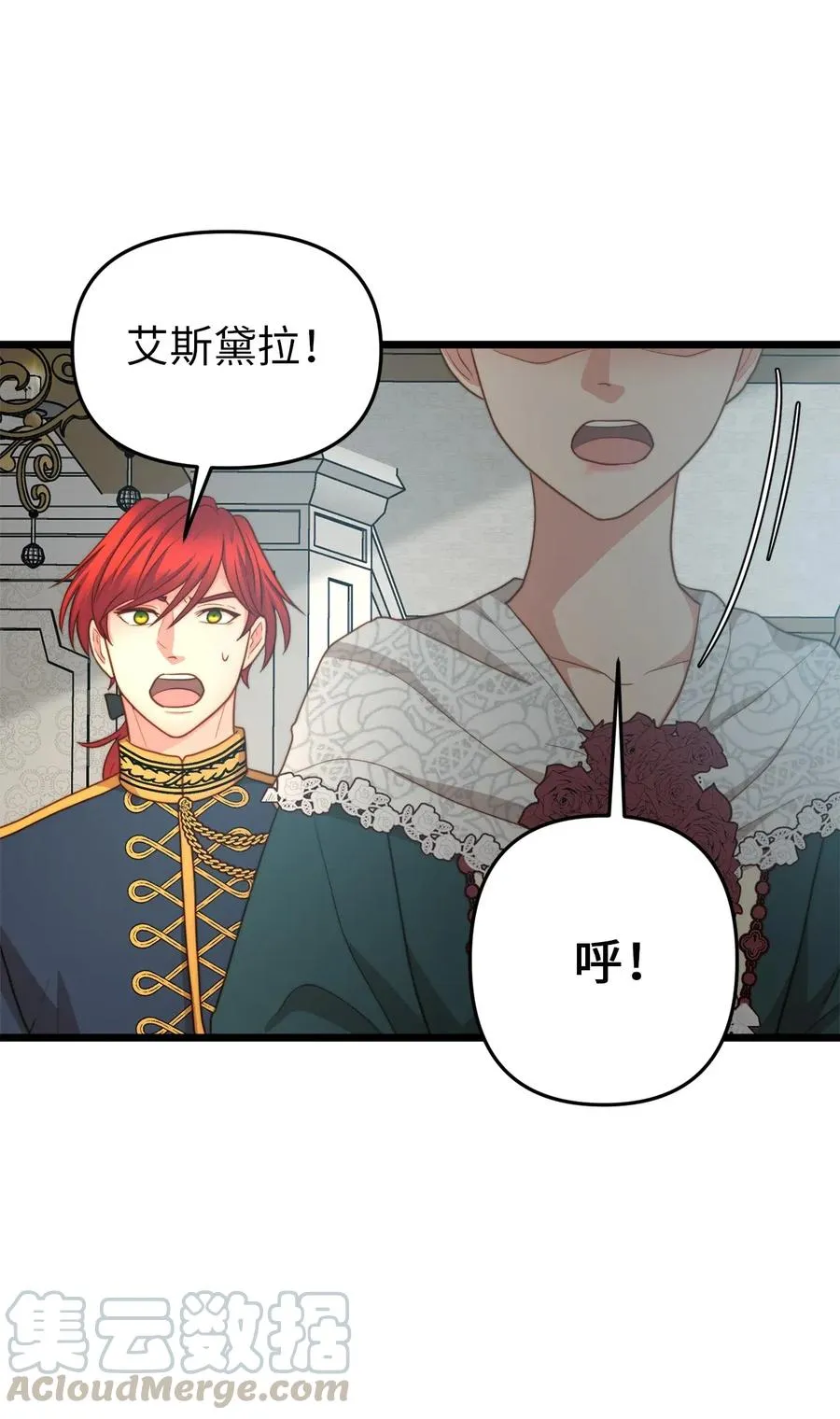 15 利斯坎的宝物 第22页