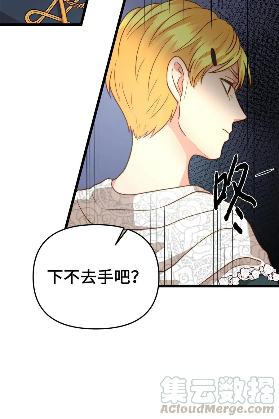 15 利斯坎的宝物 第25页