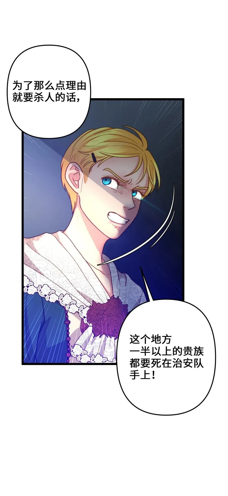 15 利斯坎的宝物 第27页