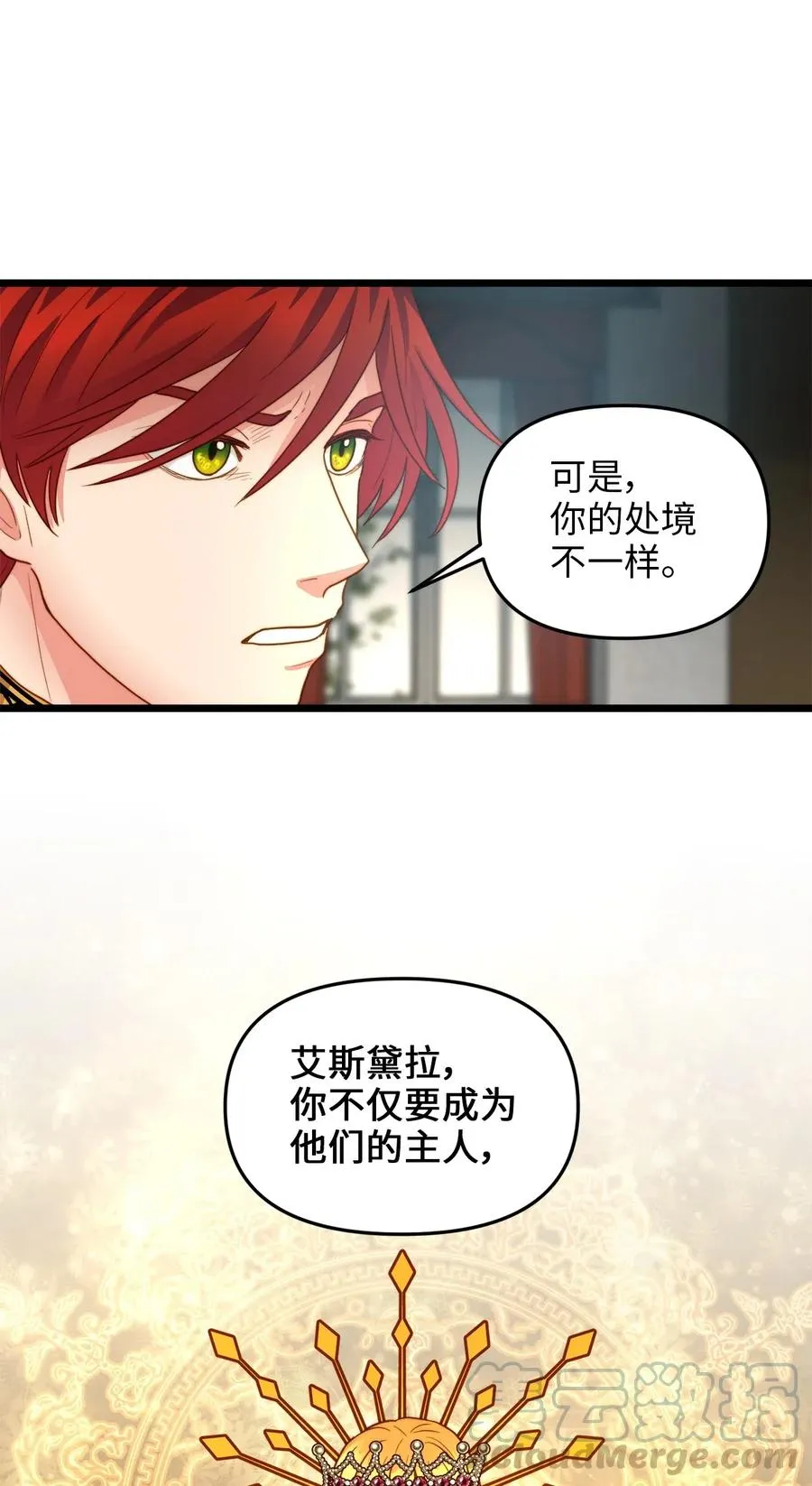 15 利斯坎的宝物 第28页
