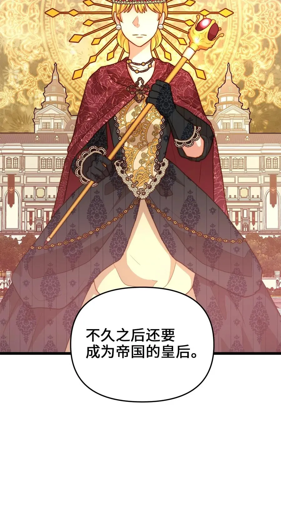 15 利斯坎的宝物 第29页