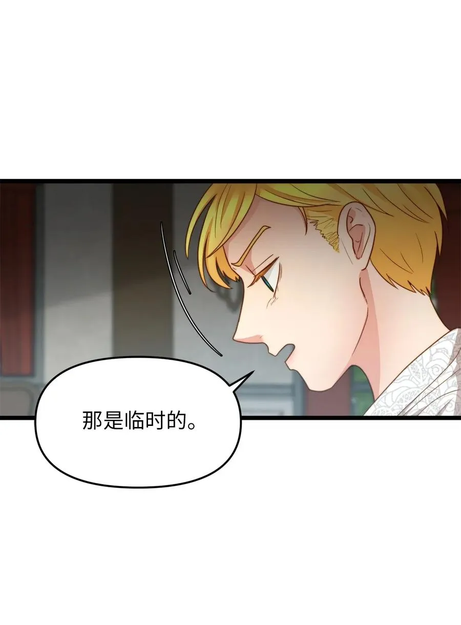 15 利斯坎的宝物 第30页