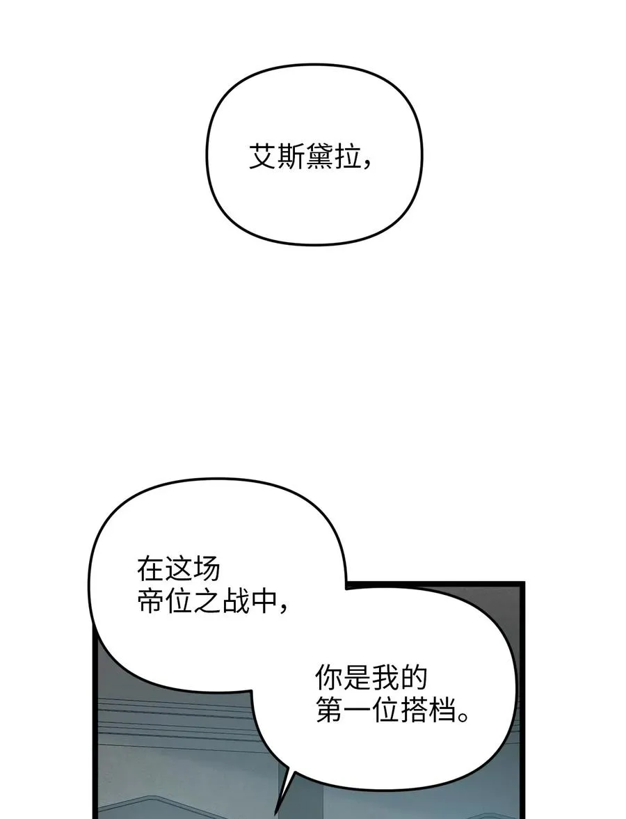 15 利斯坎的宝物 第35页