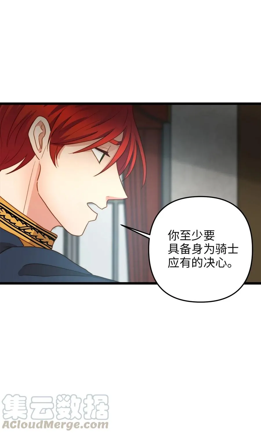 15 利斯坎的宝物 第37页